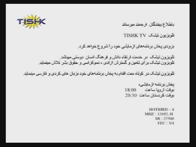 Tishk TV